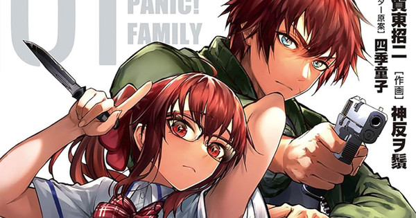 Yen Press Licenses 'Full Metal Panic! Family', Two A.M. at the Dining Table, N Manga, More Titles