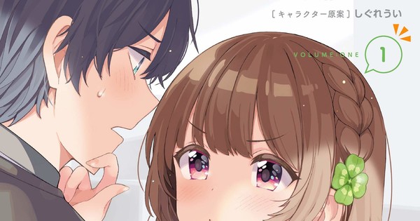 Osananajimi ga Zettai ni Makenai Love Comedy Todos os Episódios Online »  Anime TV Online