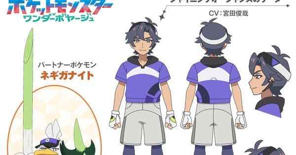 Pokémon Horizons Anime Casts Kis-My-Ft2's Toshiya Miyata