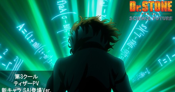 Dr. Stone: Science Future Anime's Final Part Debuts in April 2026