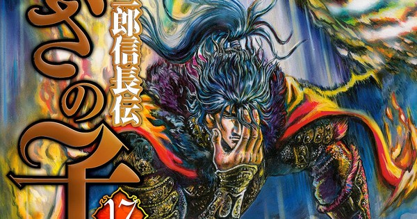 Ikusa No Ko Scan Vf Tetsuo Hara, Seibō Kitahara's Ikusa no Ko Manga Heads to Climax