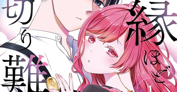 Toutarou Minami's Kusareen Hodo Kirigatai Manga Ends on January 22