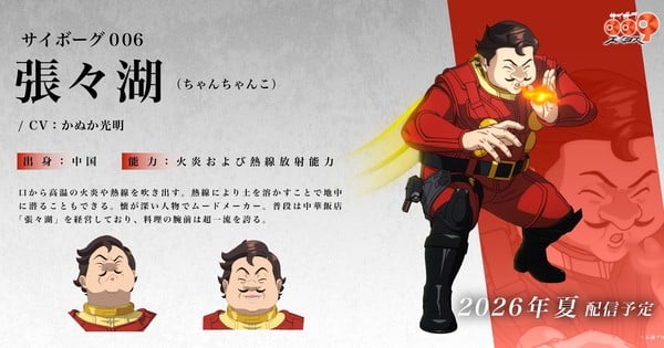 《009：惡魔的召喚》動畫公布六號聲優，由金子光亮擔綱演出