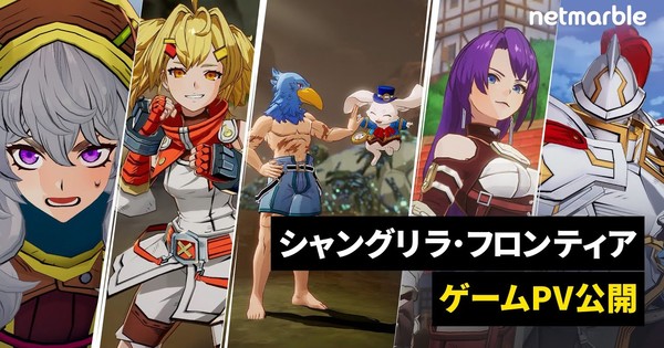 Shangri-La Frontier's Anime Game is FINALLY Coming! New Trailer Drops!