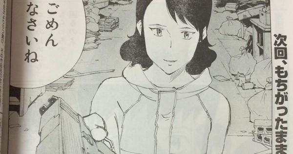 Miss Kuroitsu From The Monster Development Department Bokurano's Mohiro Kitoh to End Nanika Mochigatte Masuka Manga - News