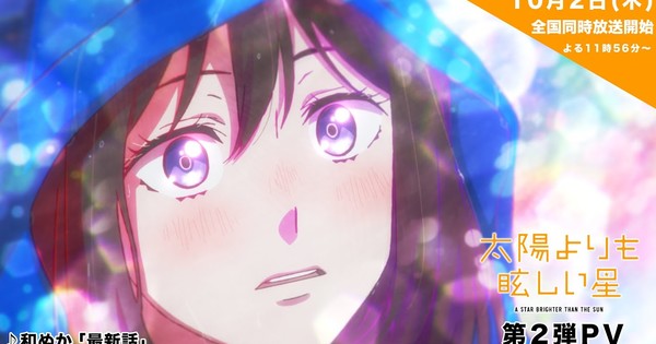 BOOM!  A Star Brighter Than the Sun EXPLODES with New Cast & Ending Song Reveal!