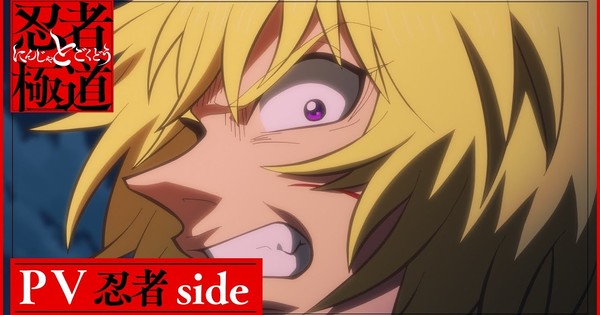 NINJA VS. GOKUDO: Prepare for October 7th!  New Cast, Theme Songs, and Prime Video Exclusivity!