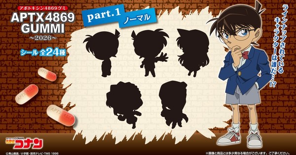 Become Detective Conan with APTX4869 Gummies