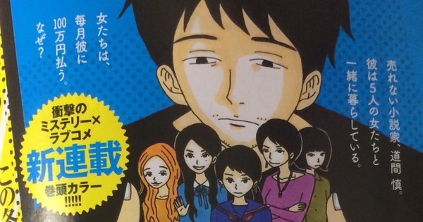 I'll Give it My All... Tomorrow's Aono, Saikano's Takahashi to Both - I'll Give It My All Tomorrow Manga