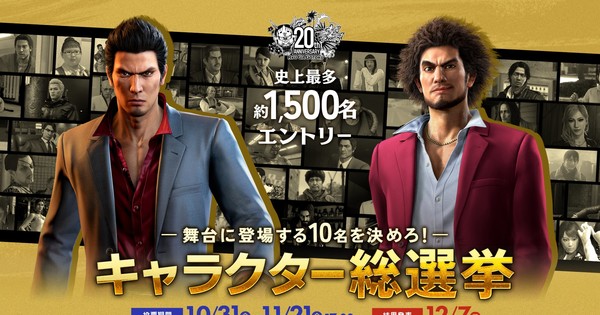 Like a Dragon/Yakuza Game Series Gets Stage Play