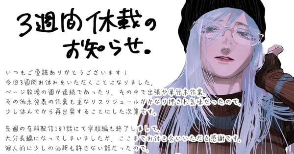 The Fragrant Flower Blooms With Dignity Manga Takes 3-Week Break