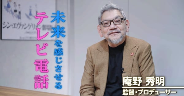 Evangelion Creator, Gackt, Tezuka's Son, 2channel & Niconico Founders Tease New Social Media Service