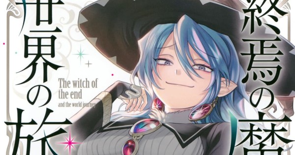 Tonchi Kataoka's Shūen no Majo to Sekai no Tabi Manga Ends in February