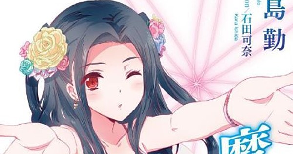 300 Yen No O Tsuki Ai Irregular at magic high school Film Tops 300 Million Yen - News - Anime News Network