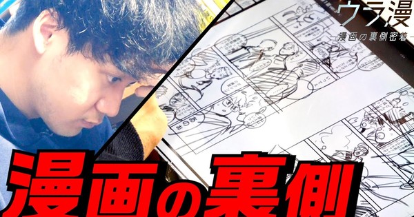 Una nueva serie documental sigue a los editores de manga de Shogakukan – Interés