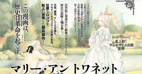 その他 Marie Antoinette Nine Great Heroes, Marie Antoinette | Z/X -Zillions of enemy