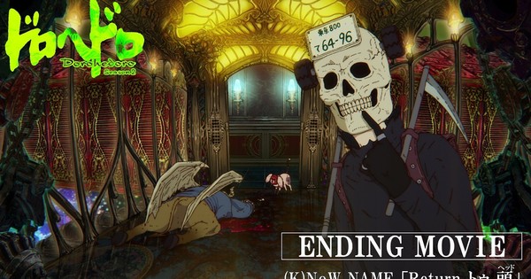 Dorohedoro Anime's 2nd Season Streams Creditless Opening, Ending Sequences