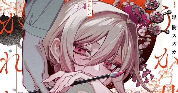 《Suzuka Stellagi》漫畫《Do Ka Kimi ni Abakaretai》迎來最終章