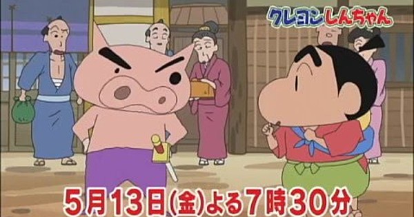 Shin-chan's Buriburizaemon Returns for the 1st Time in 9 years - Interest -  Anime News Network