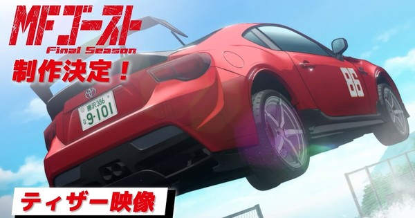 MF Ghost Anime Gets Final Season