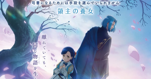 Ascendance of a Bookworm: Adopted Daughter of an Archduke Anime's Main Trailer Unveils More Staff, Opening Song Artist, April 4 Debut