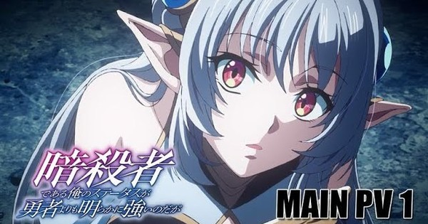 ASSASSIN OP OVERLOAD!  My Status as an Assassin Explodes with New Cast & Opening Song Reveal!