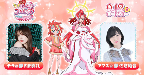 HOLY MOLY! Maaya Uchida and Ayane Sakura Join the Idol Precure Movie!