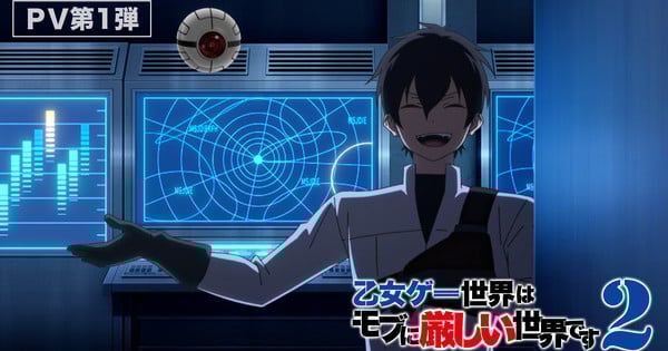 Trapped in a Dating Sim 2 Anime's 1st Promo Video Unveils July Debut