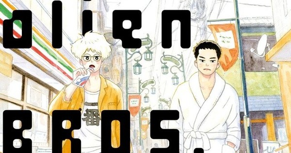 Tokyo Alien Bros. Volume 1 Manga Review - Review - Anime News Network