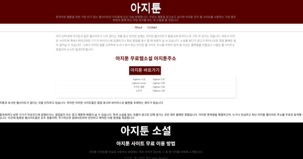 kakao-entertainment-naver-webtoon-win-civil-lawsuit-against-major-piracy-site-agitoon