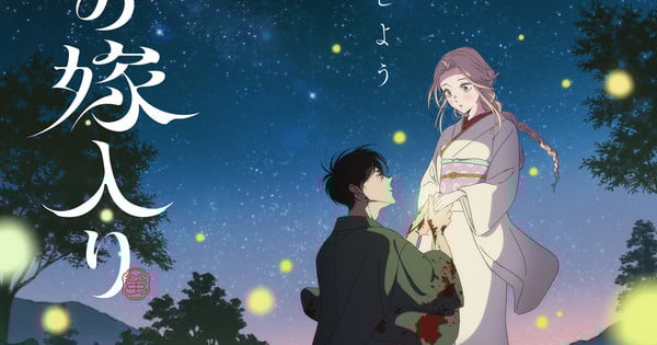 ホタルの嫁入り、メインキャストと追加スタッフを公開！