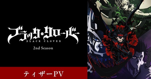 Black Clover Anime's 2nd Season Reveals 2026 Debut in Video
