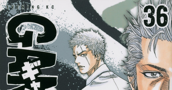Gang King Manga Ends in 37th Volume (Updated) - News - Anime News Network