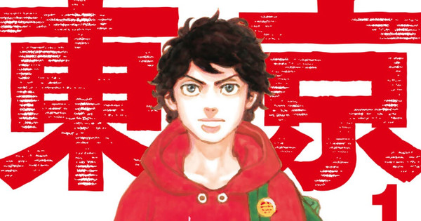 Seven Seas Acquires Print License for Ken Wakui's Tokyo Revengers Manga