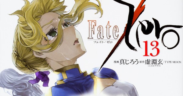 Fate/Zero Manga Ends in 14th Volume in 2017 - News - Anime News Network