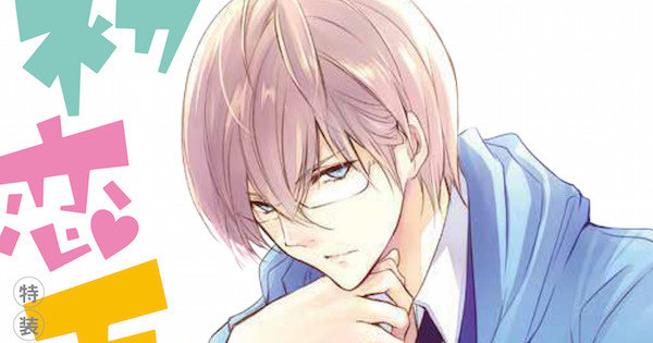 First Love Monster Romantic Comedy Manga Gets Stage Play - News - Anime