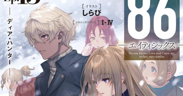86's Asato Asato Launches New Light Novel Series in June