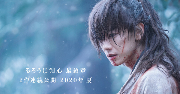 Rurouni Kenshin (Live-Action) Collection — The Movie Database (TMDB)