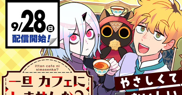 Royal Romance Alert! NEW Manga from 'The Emperor and I' Creator!