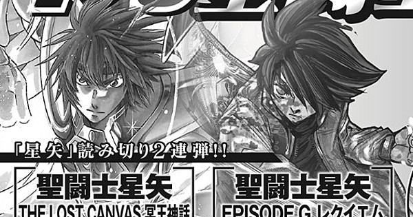 This month's Champion Red magazine featured a lot of Saint Seiya content.  New chapters of Rerise of Poseidon, Dark Wing, Saintia Sho memories,  Episode G Requiem and Lost Canvas. : r/SaintSeiya