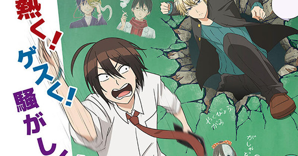 A Terrified Teacher At Ghoul School Manga A Terrified Teacher at Ghoul School! Anime Reveals Teaser Visual, Main