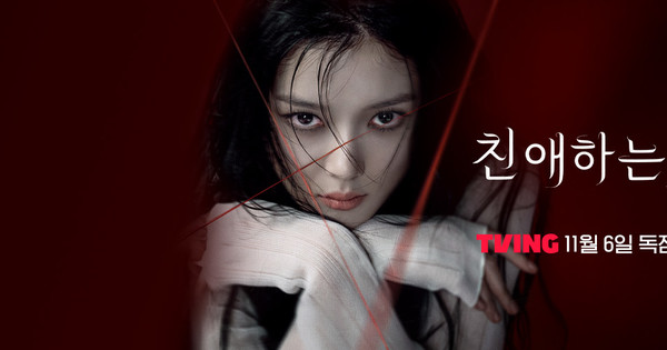 Webtoon-Based Live-Action Thriller Series Dear X to Premiere on November 6