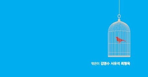 Institute of North Korean Studies Releases Webtoon Adaptation of Eun-kyung's Diary for Free