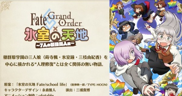 Fate Grand Order Gets 2 New Year S Eve Anime Shorts News Anime News Network Fate Grand Order Gets 2 New Year S Eve Anime Shorts News Anime News Network