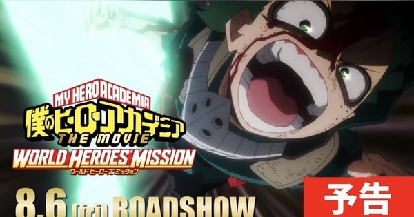 Funimation Drops 'My Hero Academia: World Heroes' Mission' Official Trailer