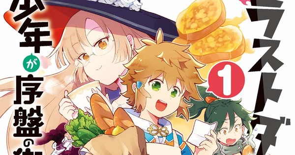Suppose a Kid From the Last Dungeon Boonies Moved to a Starter Town Book  Franchise Has 2.8 Million Copies in Circulation - News - Anime News Network