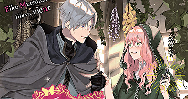 Hi I'm A Witch And My Crush Manga Hello, I am a Witch and my Crush Wants me to Make a Love Potion! Novel