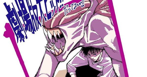 Jujutsu Kaisen - Anime ganha 2.ª temporada - AnimeNew