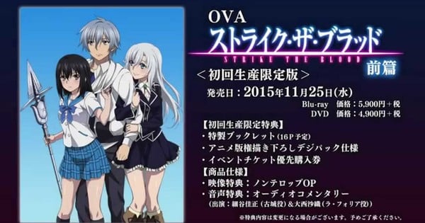 Strike The Blood III (OAV) - Anime News Network