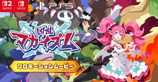 Kyōran Makyo Kai-ROOOOAR! New Action RPG Coming to a Console Near YOU!